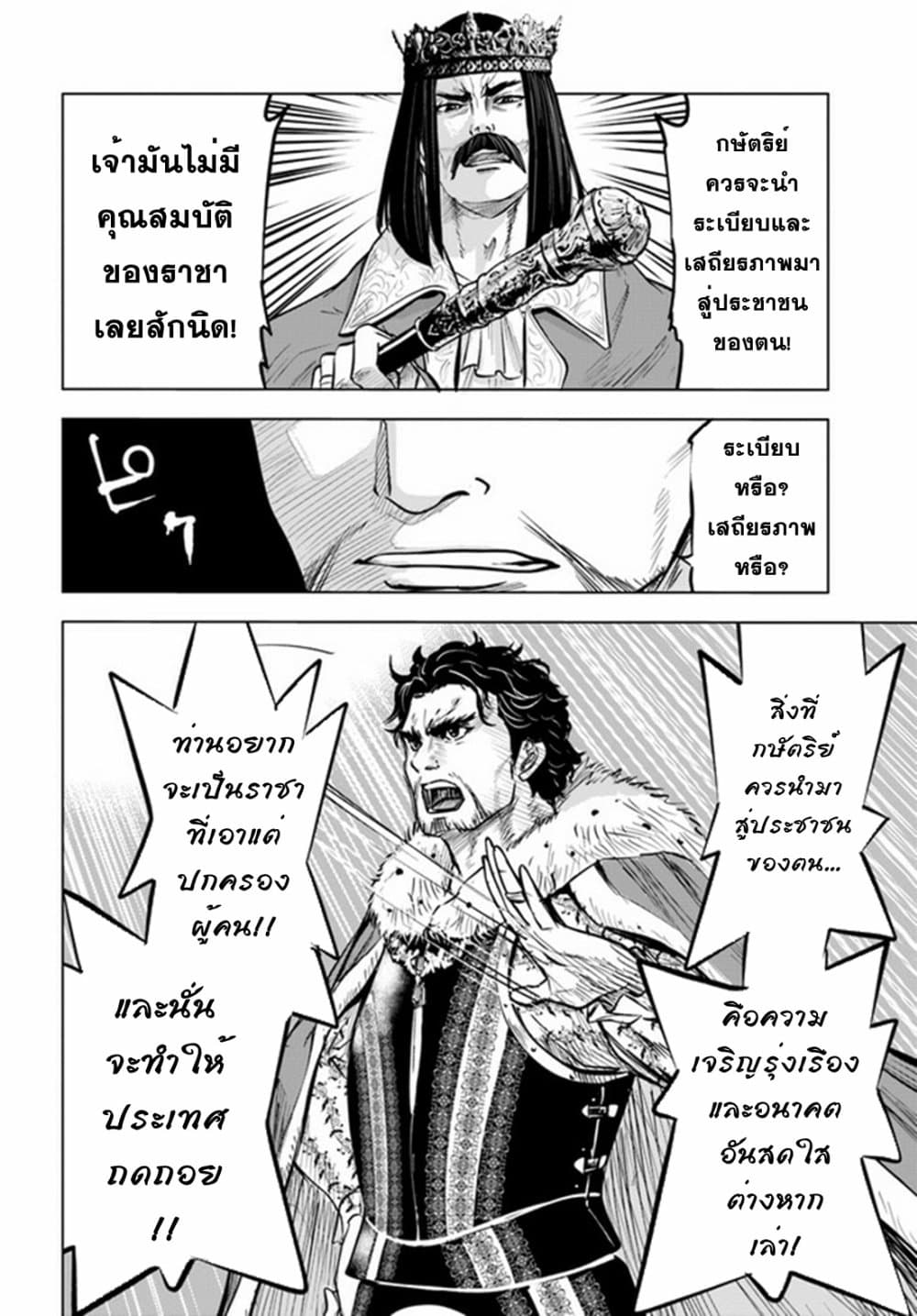 Oukoku e Tsuzuku Michi dorei 29 05